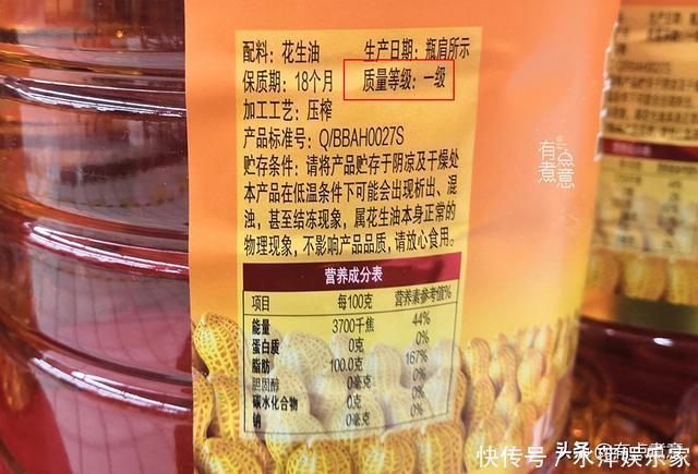 买食用油时，只要油桶上有这些字，不管啥牌子，都是优质好油