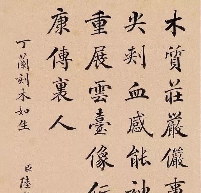 张百熙&陆宝忠、张百熙、徐郙、吴树梅,四位清末官员的书法还真好