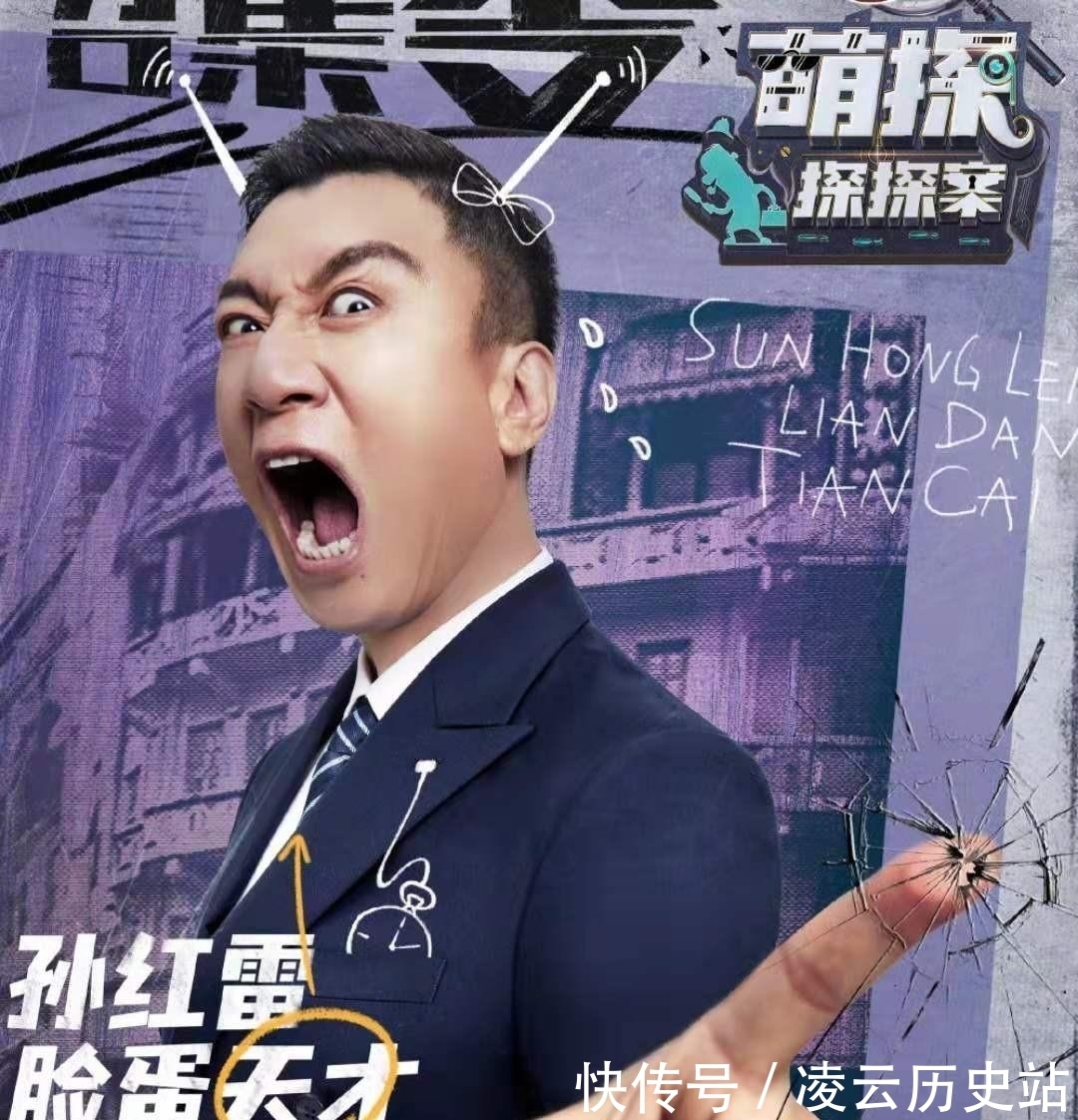 顶级流量 《萌探探探案》开播,预告比正片好看,演技大于推理,网友:要扑