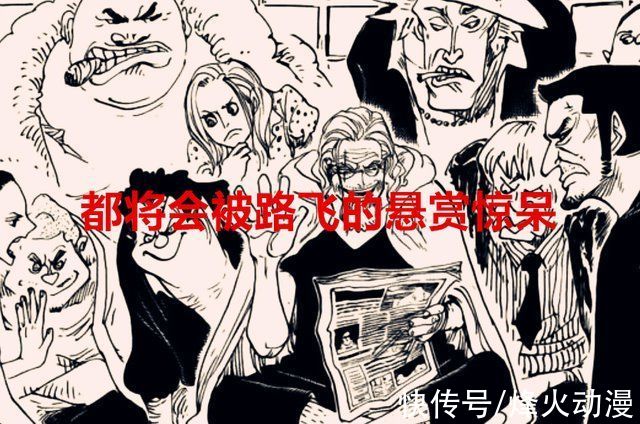 罗杰|海贼王:和之国篇结束后伴随的惊天新闻,路飞的赏金或将接近罗杰