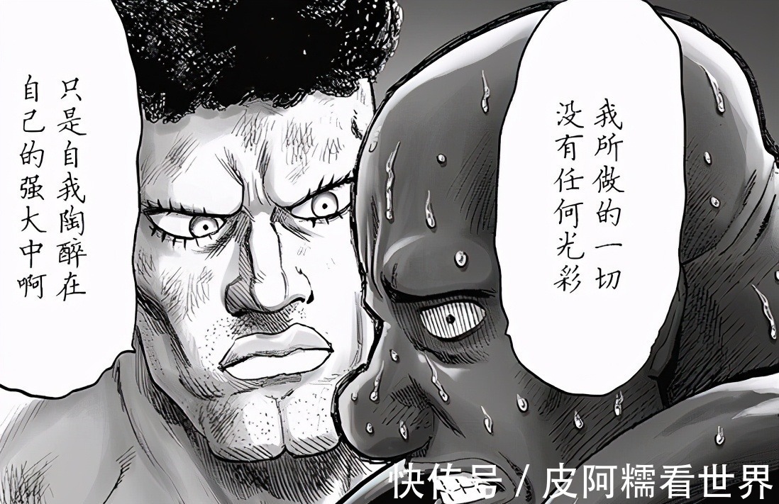 黑光|一拳超人剧情变得过于中二S级英雄联手慷慨激昂,观众满脸尴尬