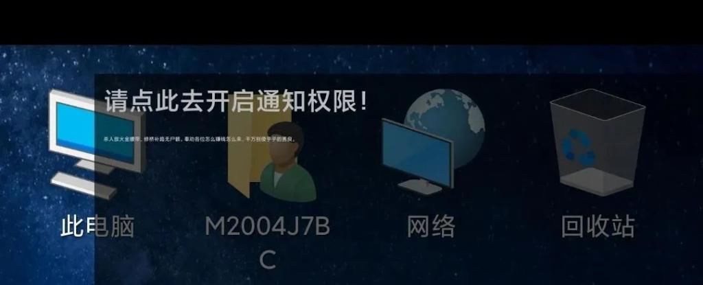 Win10系统桌面|手机桌面秒变Win10电脑系统，这波操作太给力了！