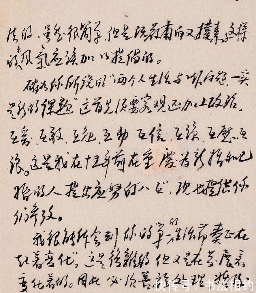 笔墨|邓颖超的一封信,字迹随心随性,笔墨酣畅淋漓,行云流水,有功夫