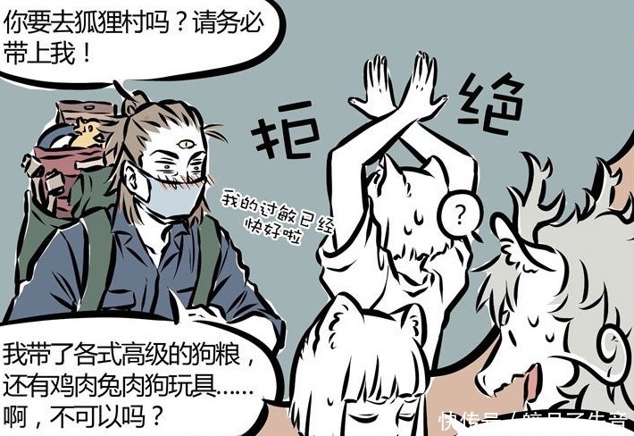 为啥|非人哉！玉兔为啥讨厌九月阿婆，九月带敖烈回家见家长，妲己暴怒