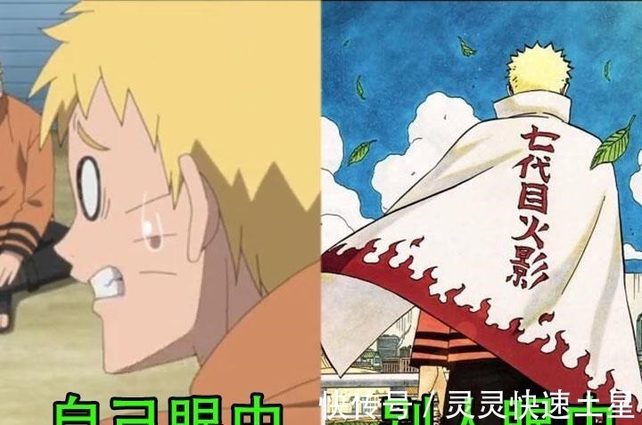 火影|火影自己眼中的自己,和别人眼中自己,差别很大的5个角色