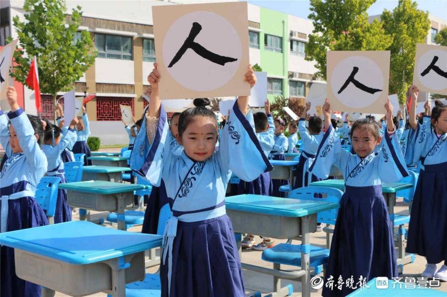 仪式|东凯实验学校2021年祭孔暨一年级开笔仪式