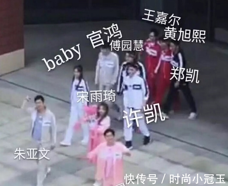 《跑男》錄制生圖曝光，許凱一身白衣很吸睛，楊穎長發(fā)披肩少女風(fēng)