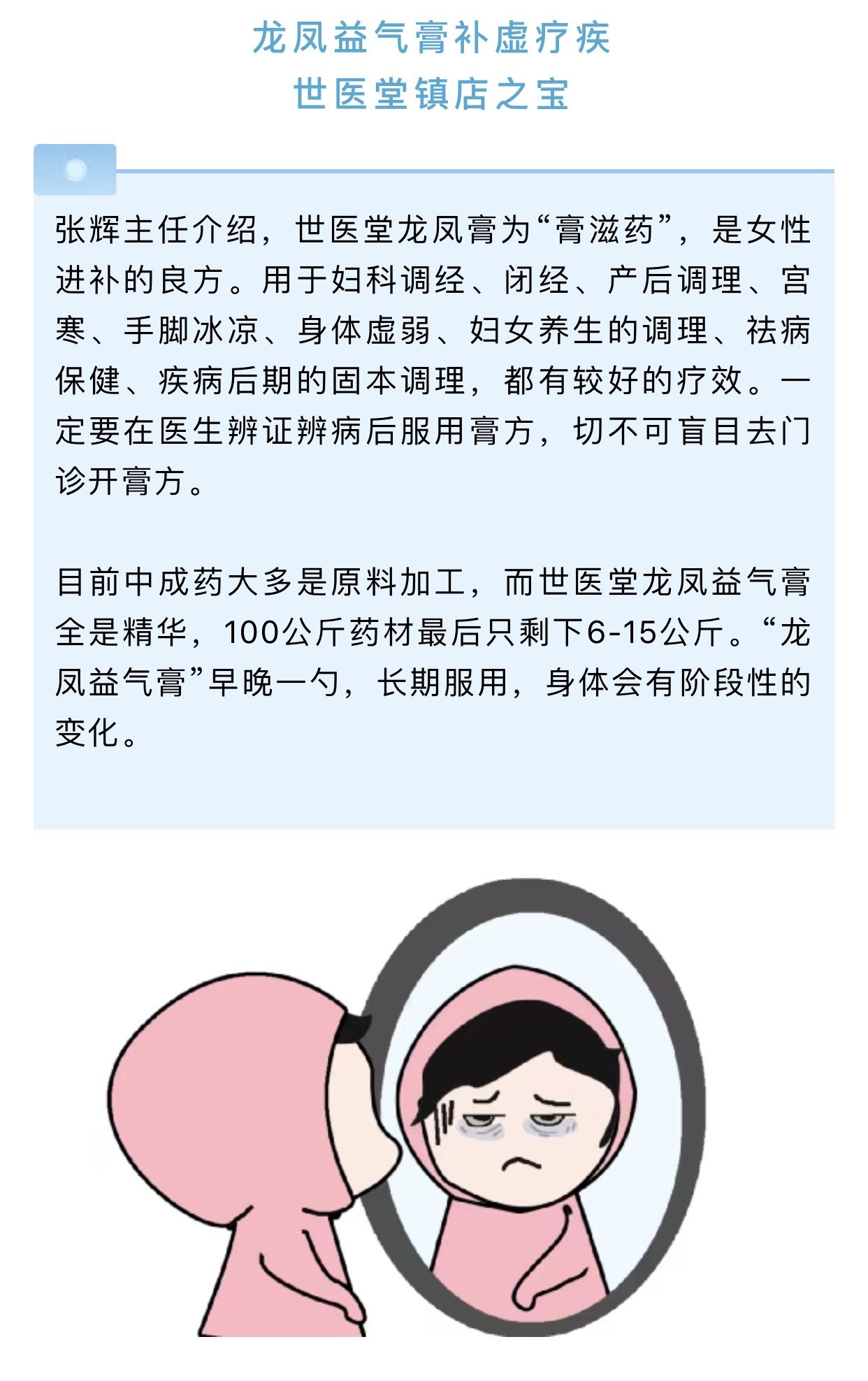中医|聊聊月经不调那些事儿，文末来学习中医调理方法