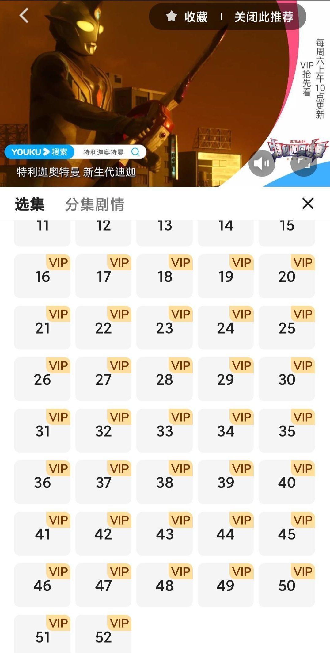 迪迦奥特曼|红星调查|一年仅卡片卖出4000万!奥特曼在中国赚了多少钱?