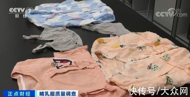 冯伟|小心！宝妈穿的哺乳服不达标率竟达40%？或引发宝宝健康问题