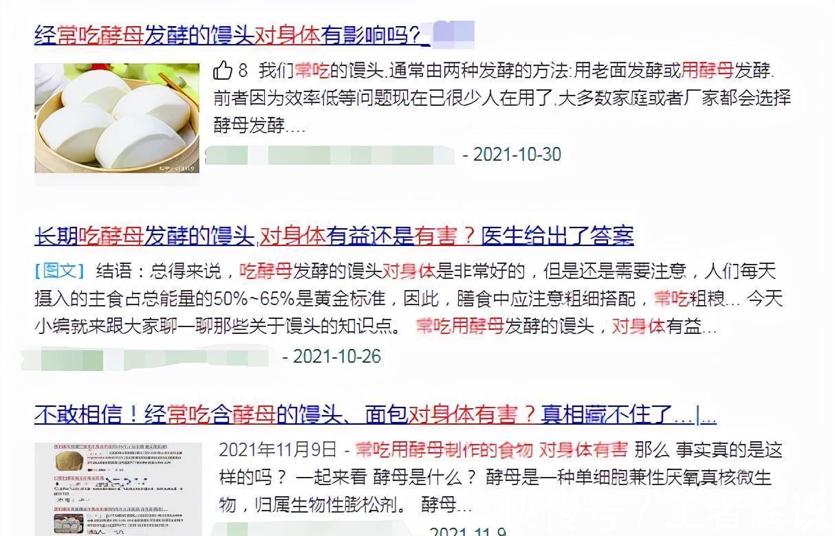 丙烯酰胺|吃含有酵母的食物会导致胃病？容易导致胃病的5种食物，尽量少碰