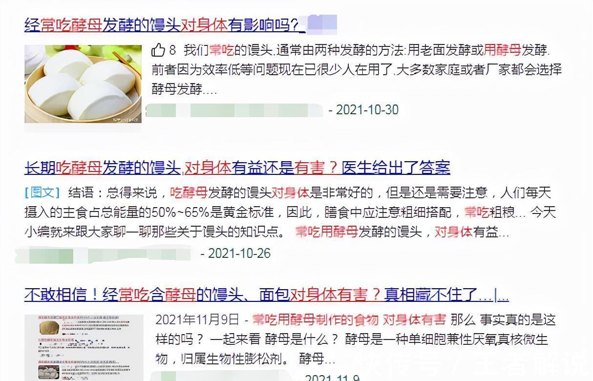丙烯酰胺|吃含有酵母的食物会导致胃病?容易导致胃病的5种食物,尽量少碰