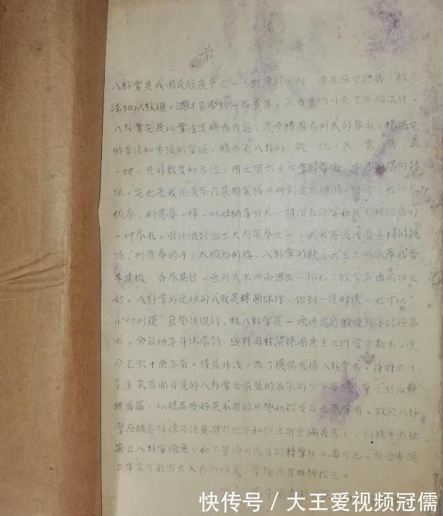 先生|范震远的功夫造诣如何一身技艺学于众家,乃国家2级武术裁判!