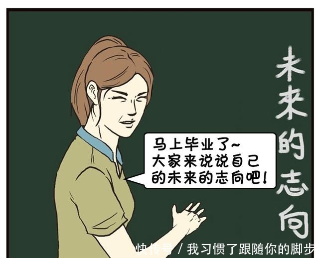 老师|恶搞漫画最后一节课老师问学生的问题