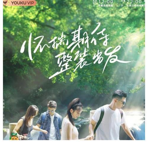 《我們戀愛吧3》多人出游日，王嘉興楊靜航一線嗑糖丹青不渝cp