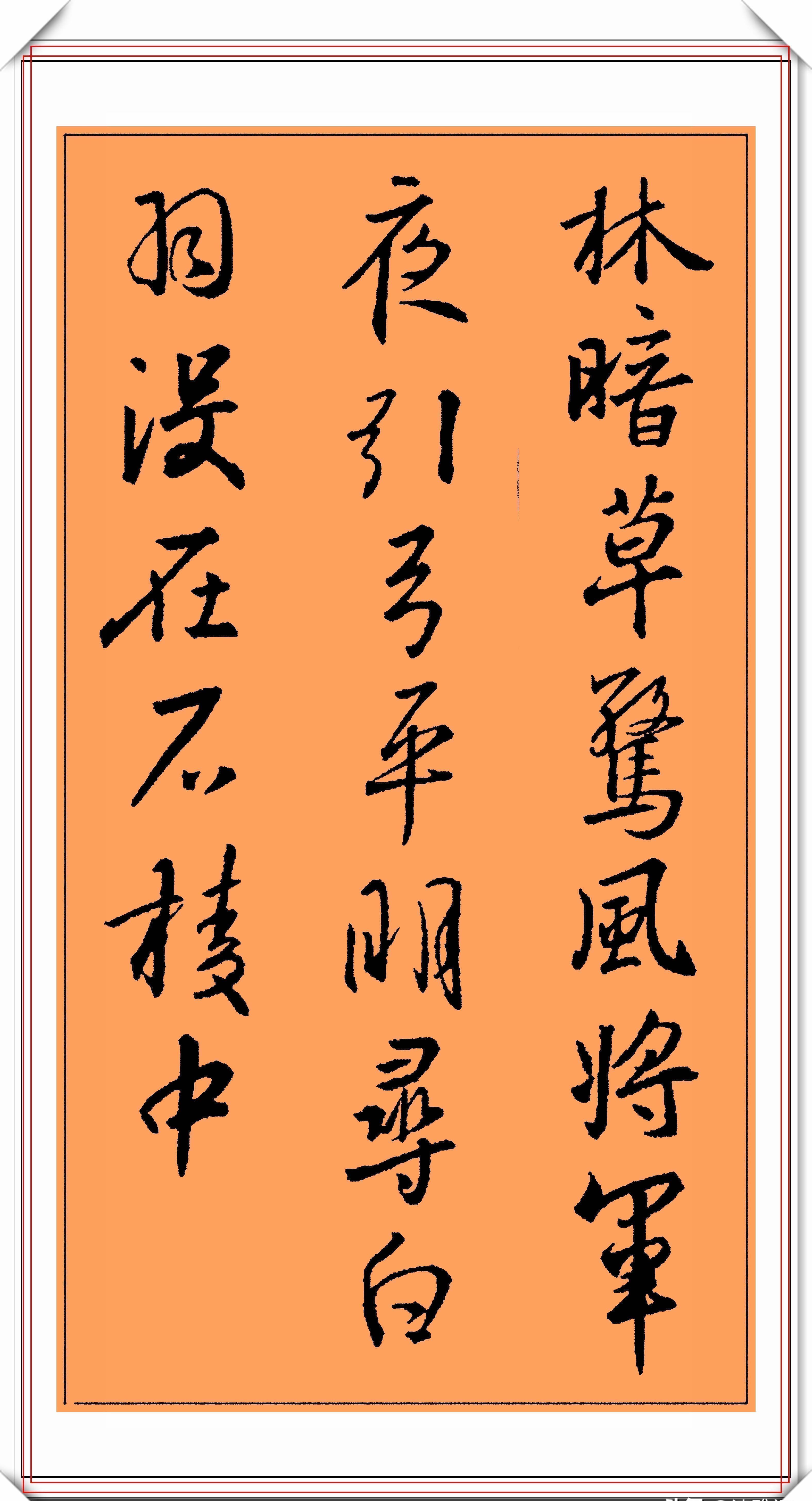 二王#王羲之精品行书书法,集字15首经典《唐诗》,笔势秀逸结字苍劲