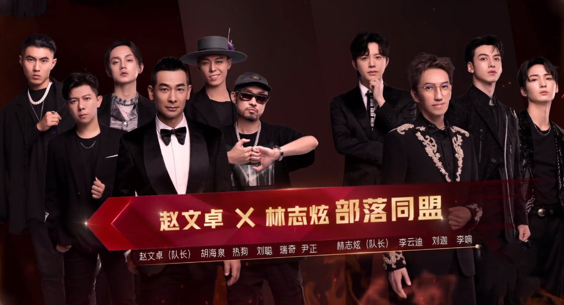 分組|《披荊斬棘的哥哥》重新分組，林志炫不討喜，其他部落無人敢選