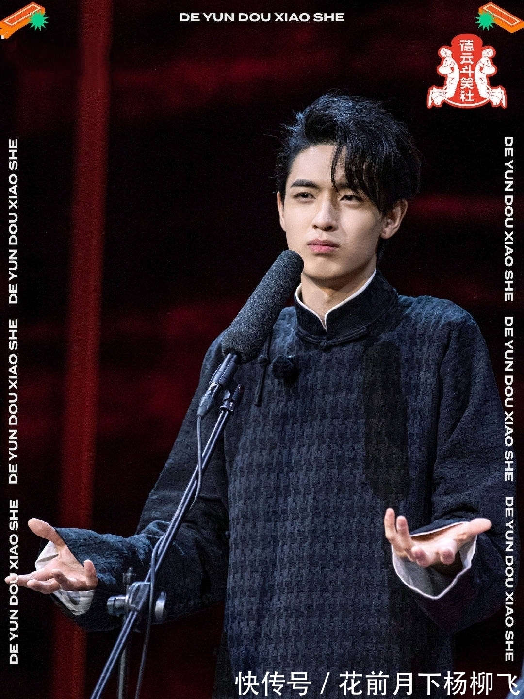 张九龄|斗笑社逗哏四档,孟鹤堂和张鹤伦独居一档,师兄弟尚欠临门一脚