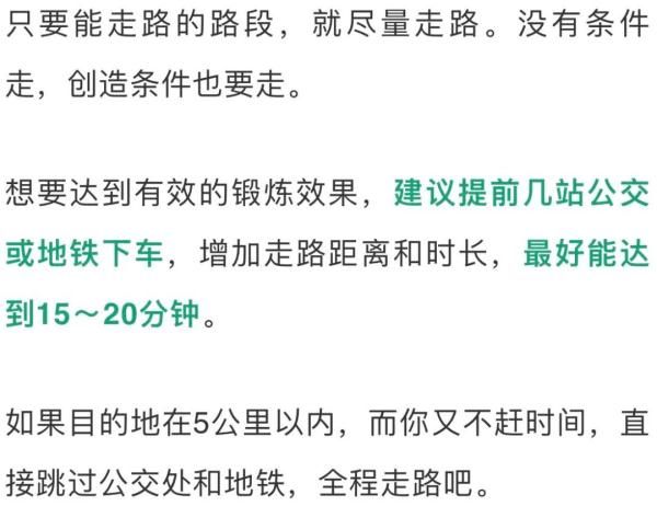 高跟鞋|你会走路吗？走路也能锻炼的方法来啦~记住这6点！