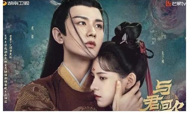 齐焱|磕《与君歌》CP太捉急!“焱焱有鱼”说好的幸福呢?到超点找答