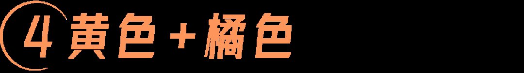 色系|“同色系穿搭”真的高级吗？为什么你穿不好看？