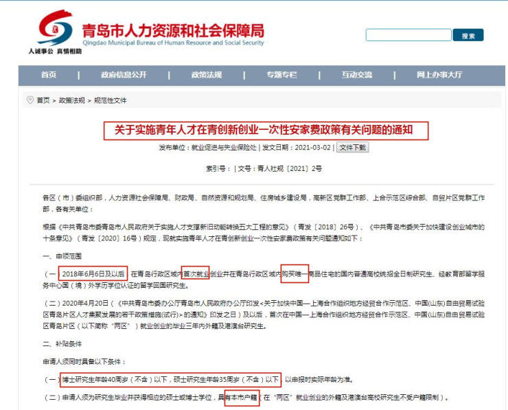 新趋势|毕房族成新趋势?这些潜在风险你要知道