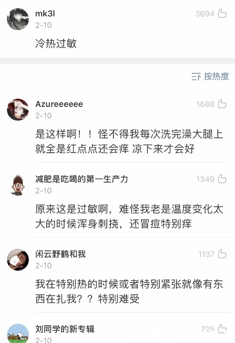 头晕|“我对作业过敏，一碰到作业就头晕想吐？？这些过敏太惨了…”