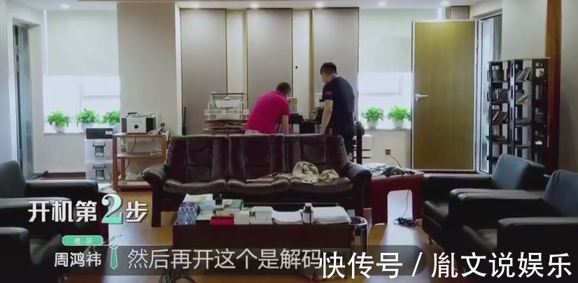 老總來了|驚呆!胡海泉估算周鴻祎的音響值幾十萬,真實價格接近1千萬