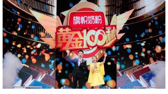 黄金100秒|央视《黄金100秒》主持人张舒越下线,杨帆迎来第4位女搭档维妮娜!