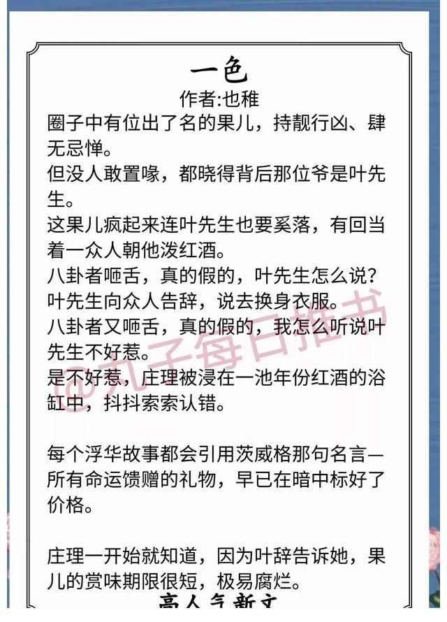 朕见臣妻多妩媚|安利！最新完结小甜饼，《偏执帝王心尖宠》《朕见臣妻多妩媚》赞