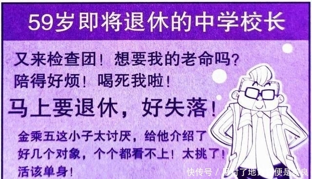 衰漫画：主角大吐槽，从14岁到41岁的苦恼，八大主角内心曝光！