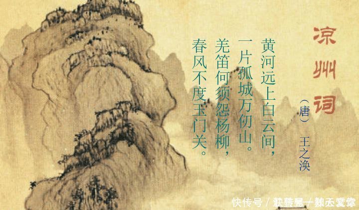 汉家天子今神武|王之涣的一首诗,悲凉壮阔,被章太炎推其为绝句之最