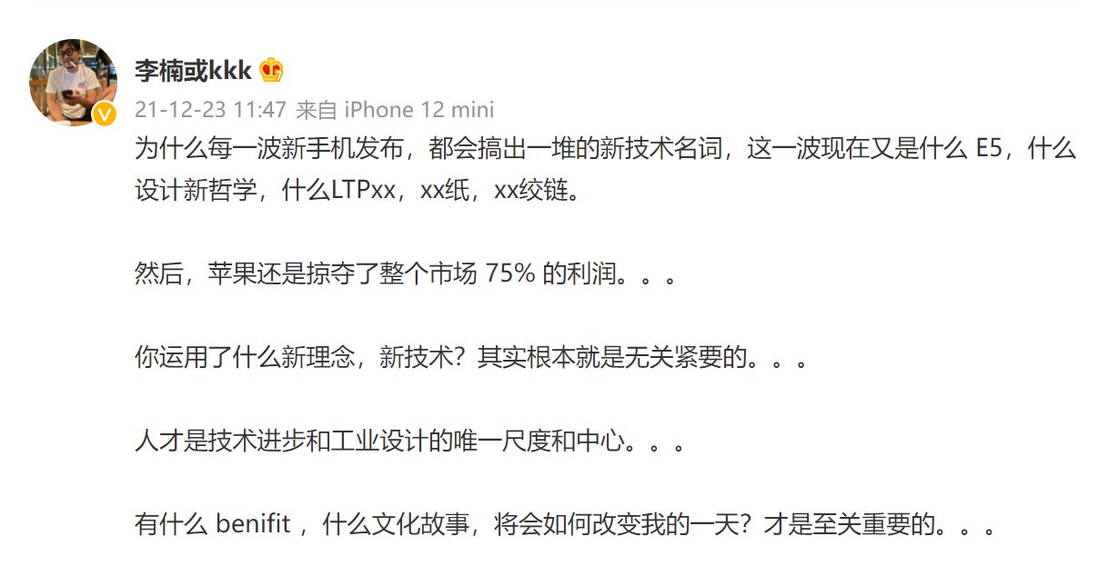 现状|方向错了？魅族前高管点评手机圈现状：吹嘘技术终究干不过苹果