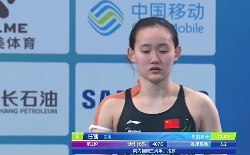 陈芋汐|全红婵6243D再度失误,第五跳延续神奇逆袭第一!陈芋汐也第一