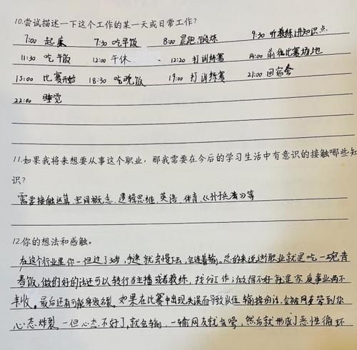 这事比考北大清华还难！凌晨3点，杭州小学老师给学生写了封信！家长群炸锅了