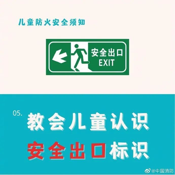 速看！九江市小学、幼儿园提前放假！寒假期间消防安全要注意这些...