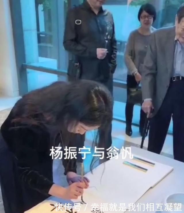 杨振宁!98岁杨振宁带翁帆写书法:提笔舞墨有功底,不愧是世界级大师