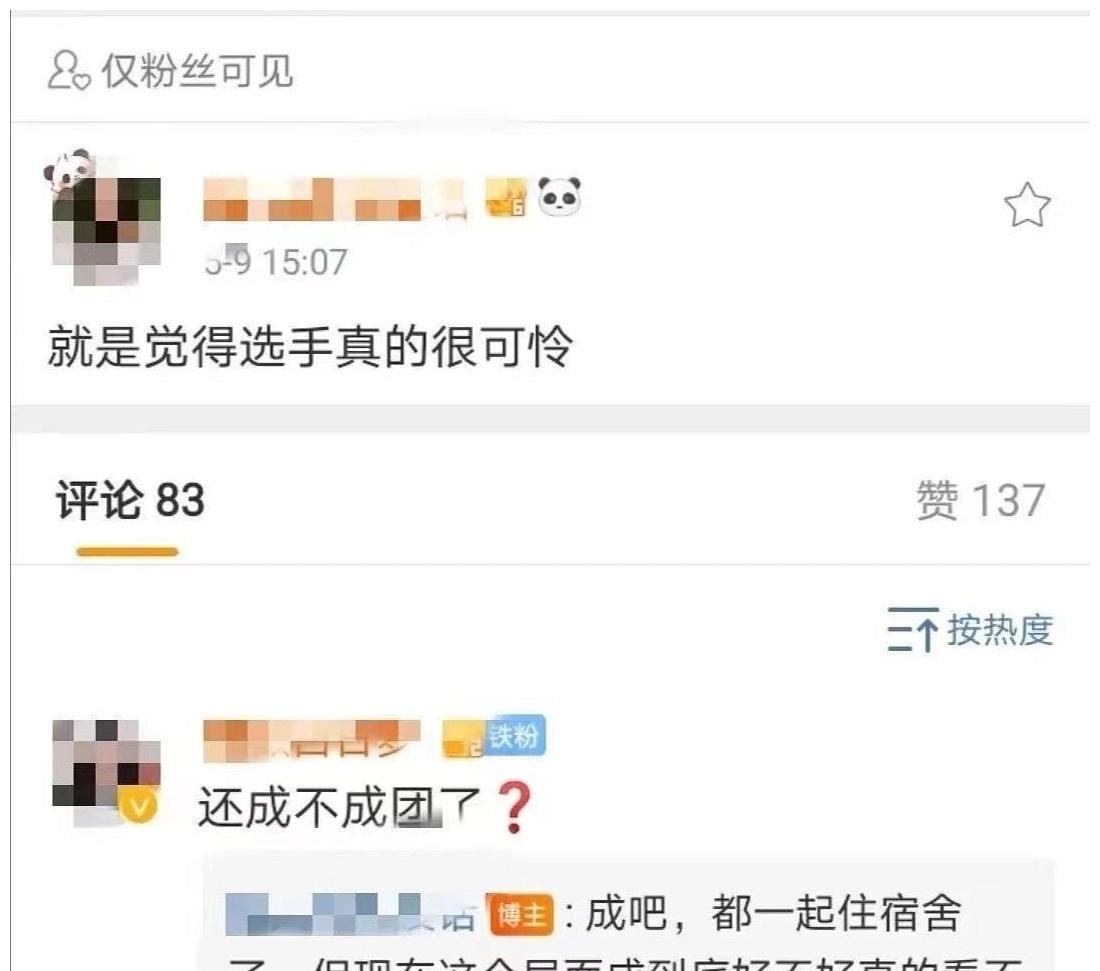 選秀節(jié)目|《創(chuàng)5》停止面試,未來3年或許真的沒有選秀了,R1SE可以不解散了!