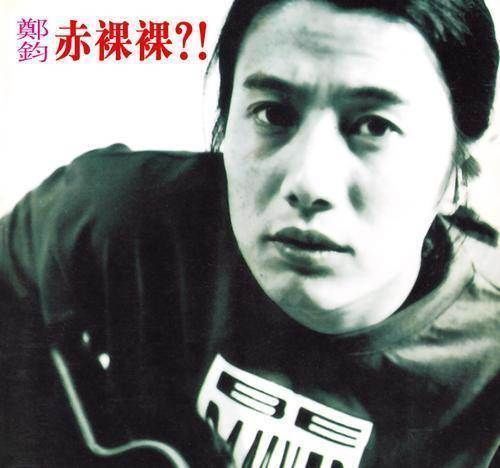 始终|gai、霍尊和陈粒不差,为何感觉在《我是唱作人2》始终输了郑钧一筹