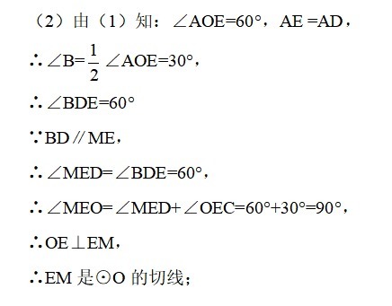 中考要想“圆”满成功，那你就必须学会自“圆”其说