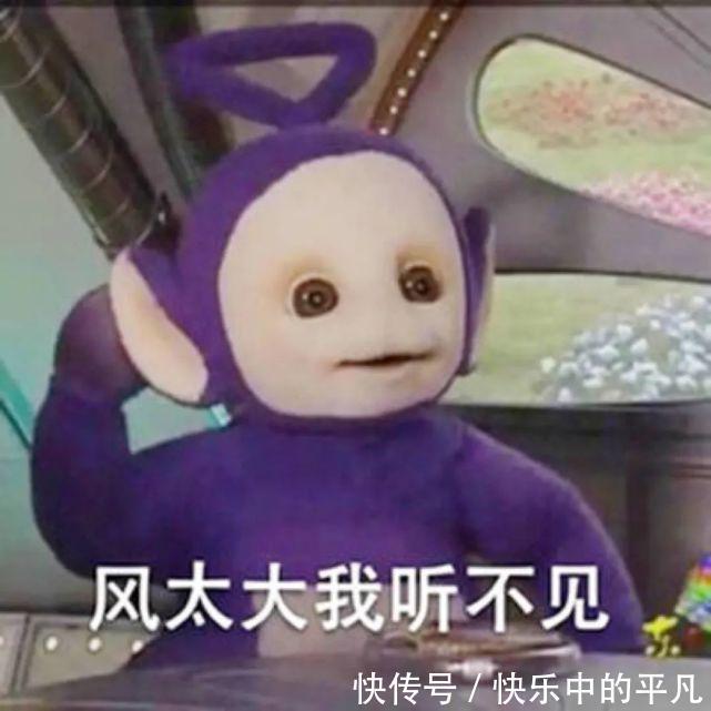 宝宝|天线宝宝表情包汇总 去年的目标实现了吗?