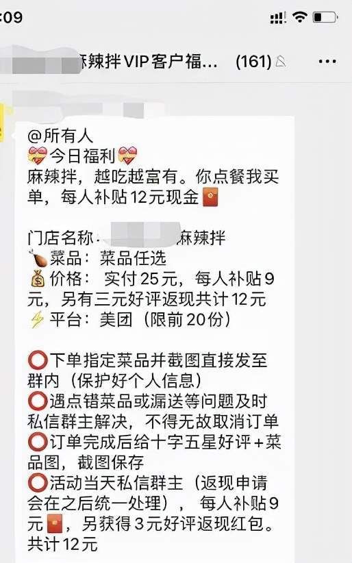 商家|互联网平台的＂好评＂失真之谜