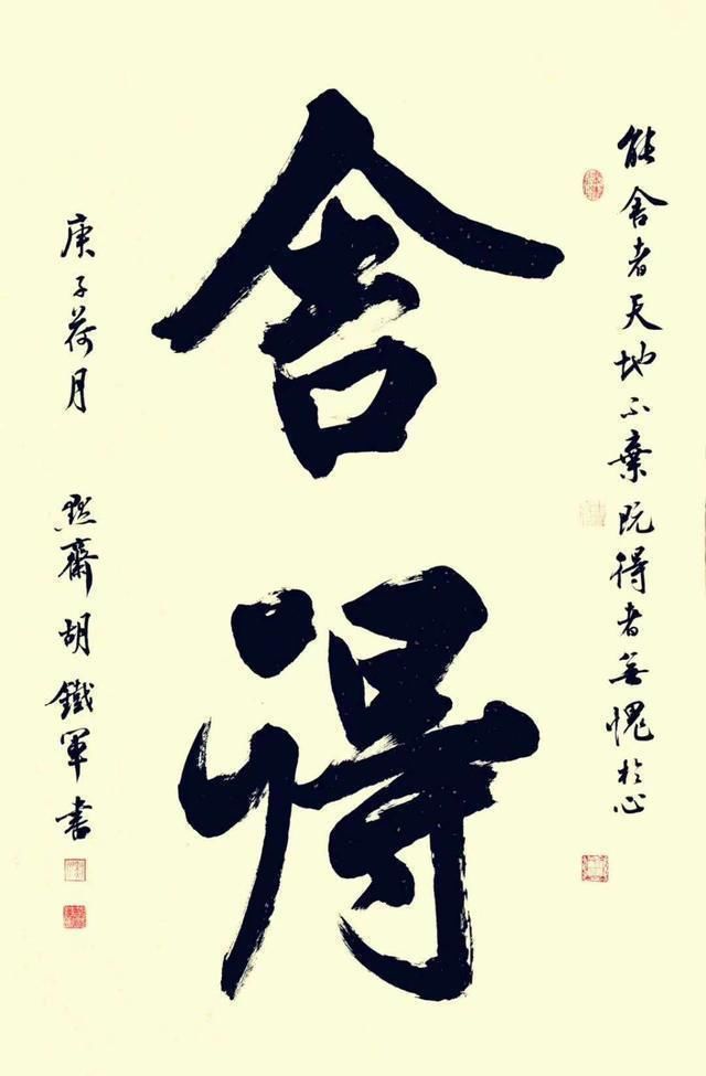 在线条&对比田英章胡铁军吕英儒三人同一行书对联,谁的水平更胜一筹呢?