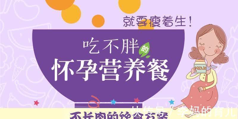 bmi|孕期应该如何控制体重?孕妈妈做好2件事,就能“长胎不长肉”!