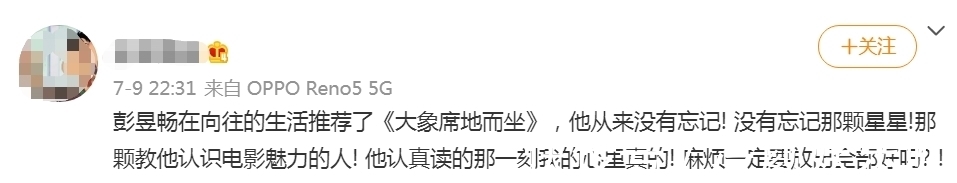 大象席地而坐|《向往5》迎来最“感人”的一幕，彭昱畅手持“代表作”感慨万千