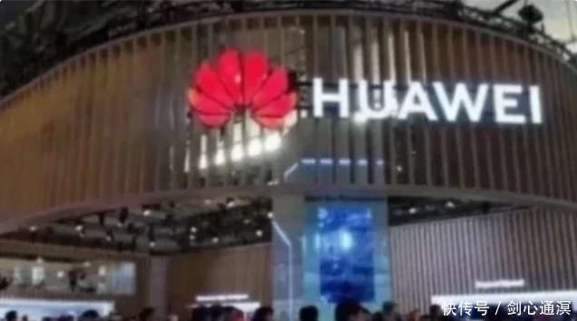 合作|宁愿2450亿全部打水漂,也不和华为合作,如今沦为国际笑话