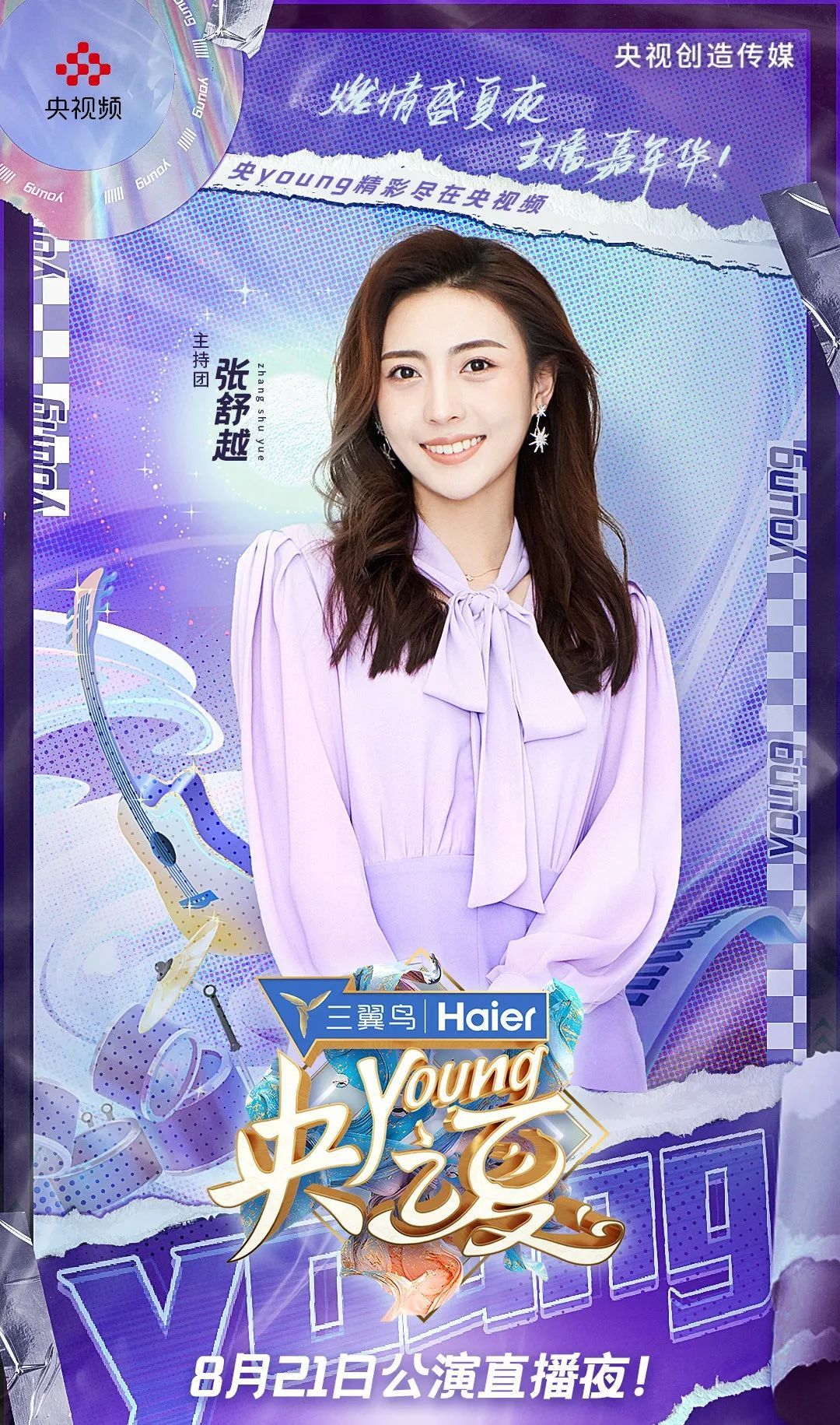 央妈|新晋国民老婆团后继有人了？