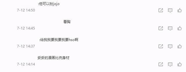 涅槃重生|当《JOJO》中的动漫身材走进现实,网友:这才是真正的二次元身材