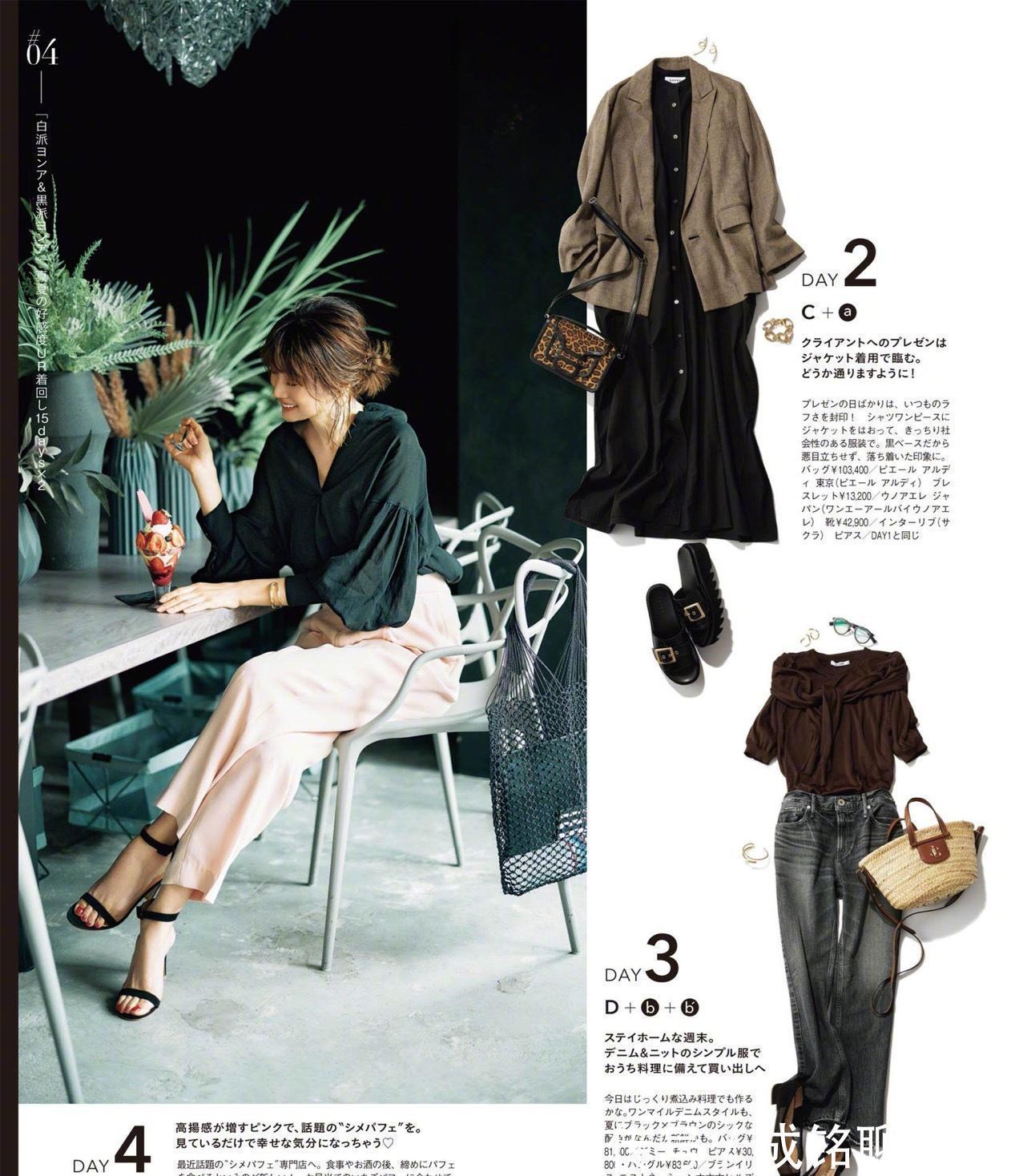 衬衫|40岁女人穿搭精髓在于精致,“日杂”模特的减龄穿搭,时髦又有范