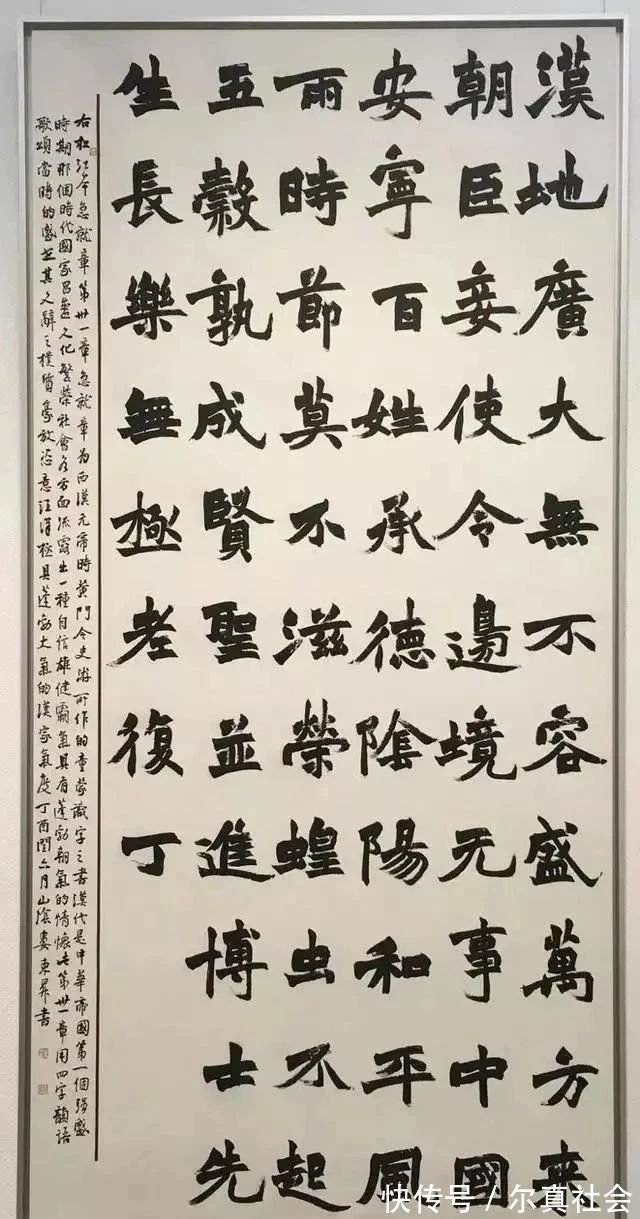 书法家协会！他的一幅作品使用了4种书体，凭50字主体楷书斩获第五届兰亭奖